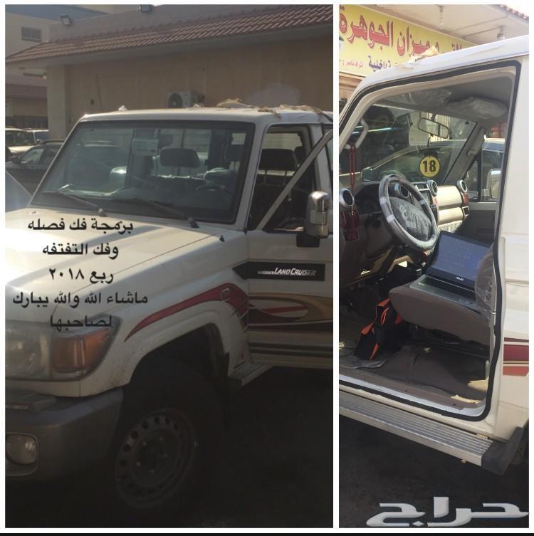 برمجة جكس تقليل استهلاك الوقود