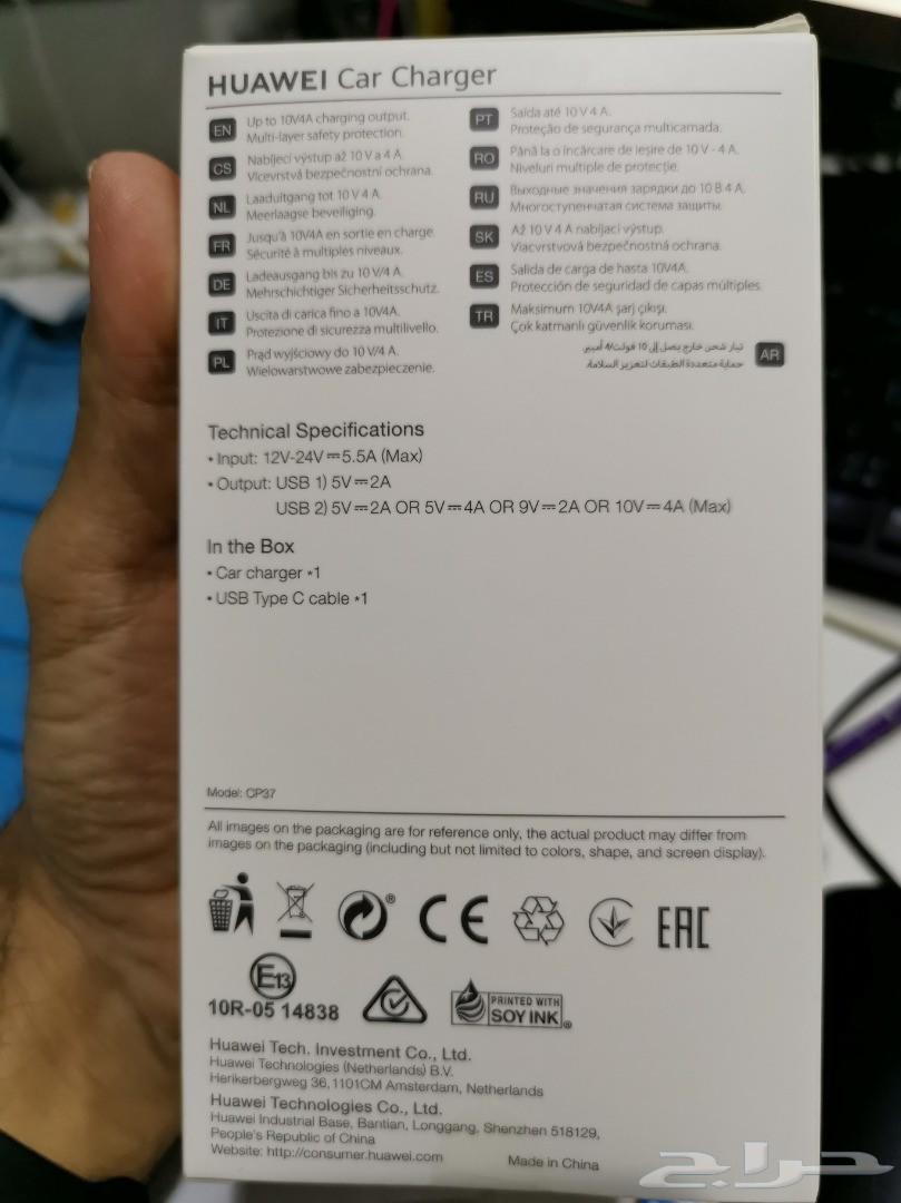 شاحن سيارة هواوي ميت 20 برو 40W