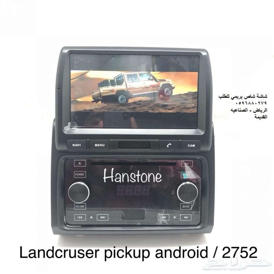 شاشة شاص فطيمي اندرويد 10 انش