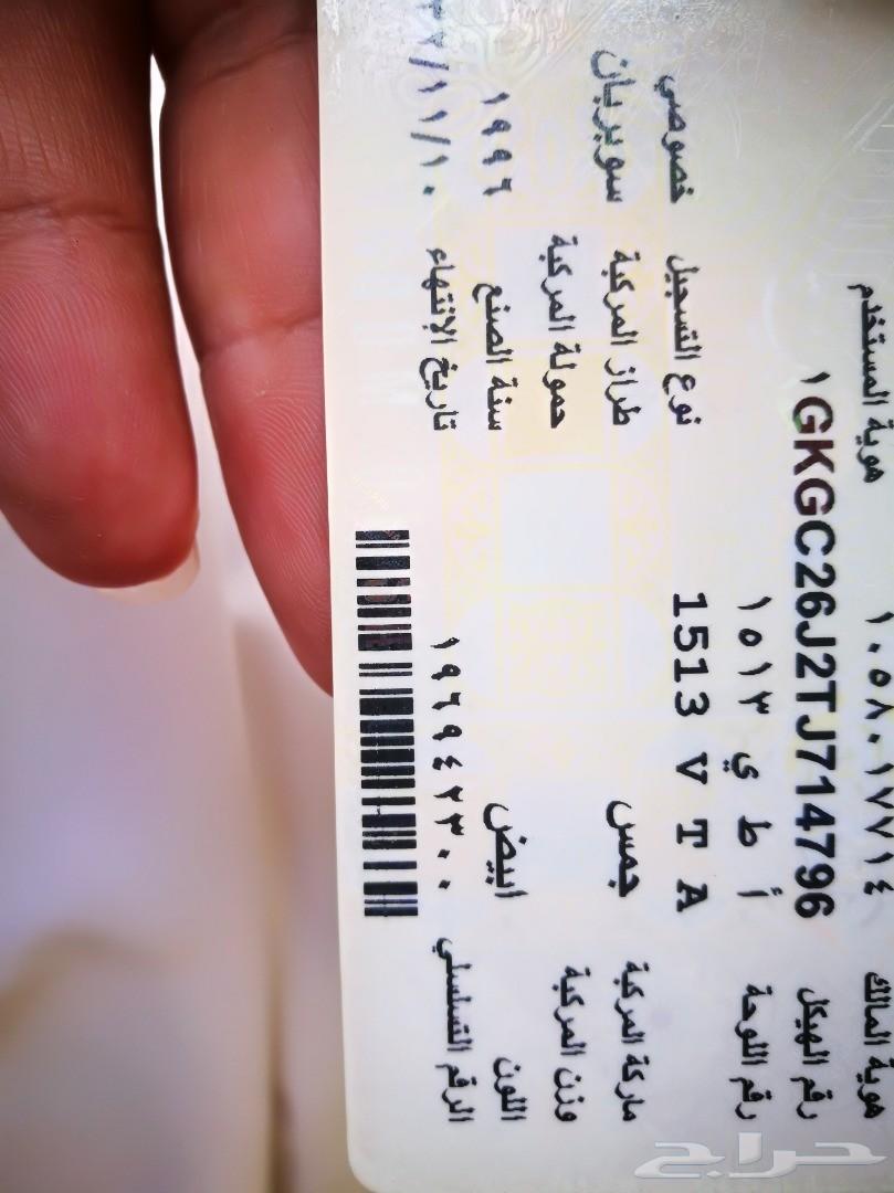 للبيع جمس سوبرمان سعودي نضيف موديل 96