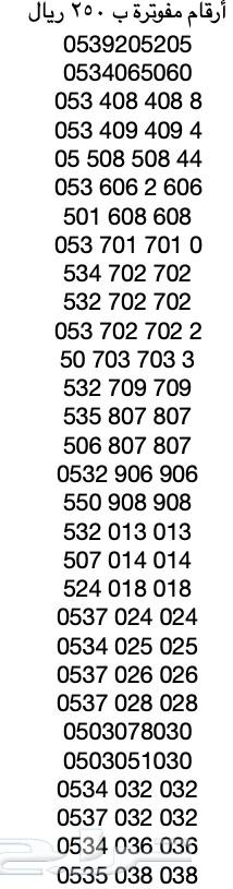 ارقام مميزة شحن STC عرض خاص لمدة 3 ايام