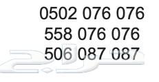 ارقام مميزة شحن STC عرض خاص لمدة 3 ايام