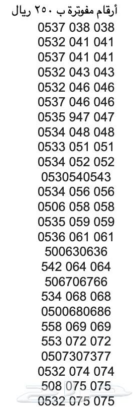 ارقام مميزة شحن STC عرض خاص لمدة 3 ايام