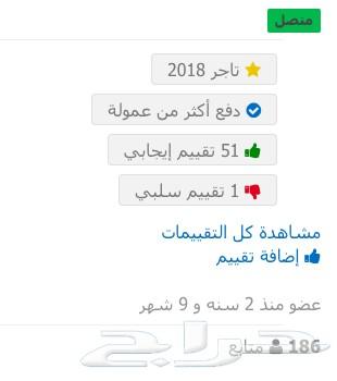 ارقام مميزة شحن STC عرض خاص لمدة 3 ايام