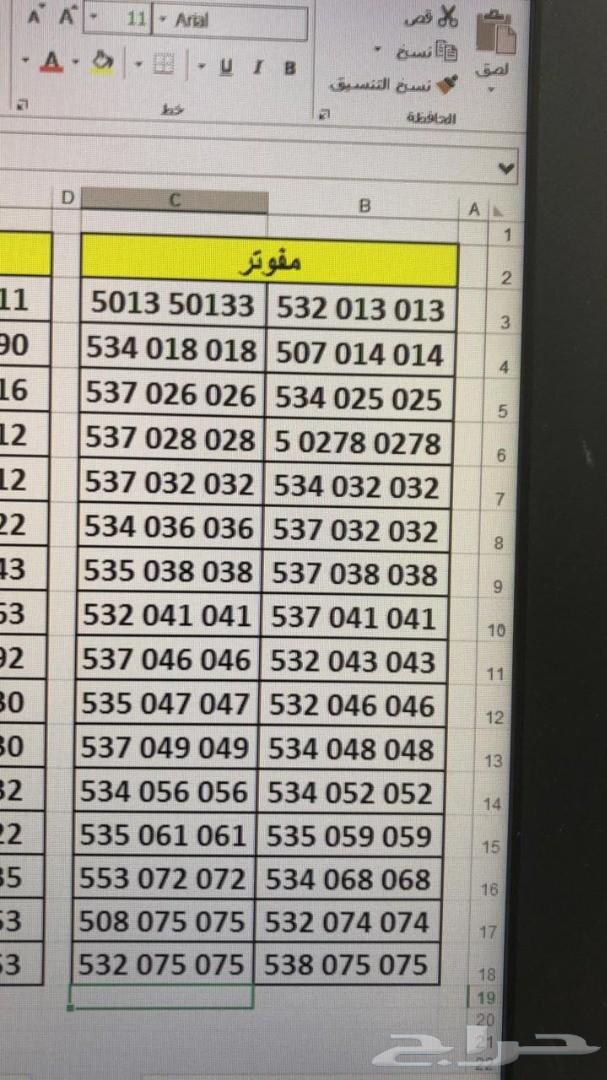 ارقام مميزة شحن STC عرض خاص لمدة 3 ايام