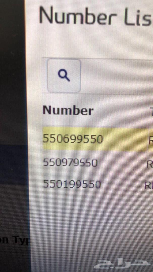 ارقام مميزة شحن STC عرض خاص لمدة 3 ايام