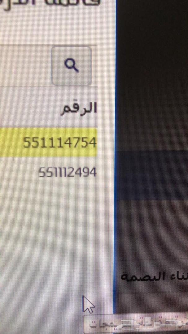 ارقام مميزة شحن STC عرض خاص لمدة 3 ايام