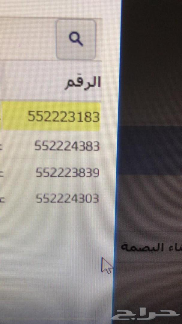 ارقام مميزة شحن STC عرض خاص لمدة 3 ايام