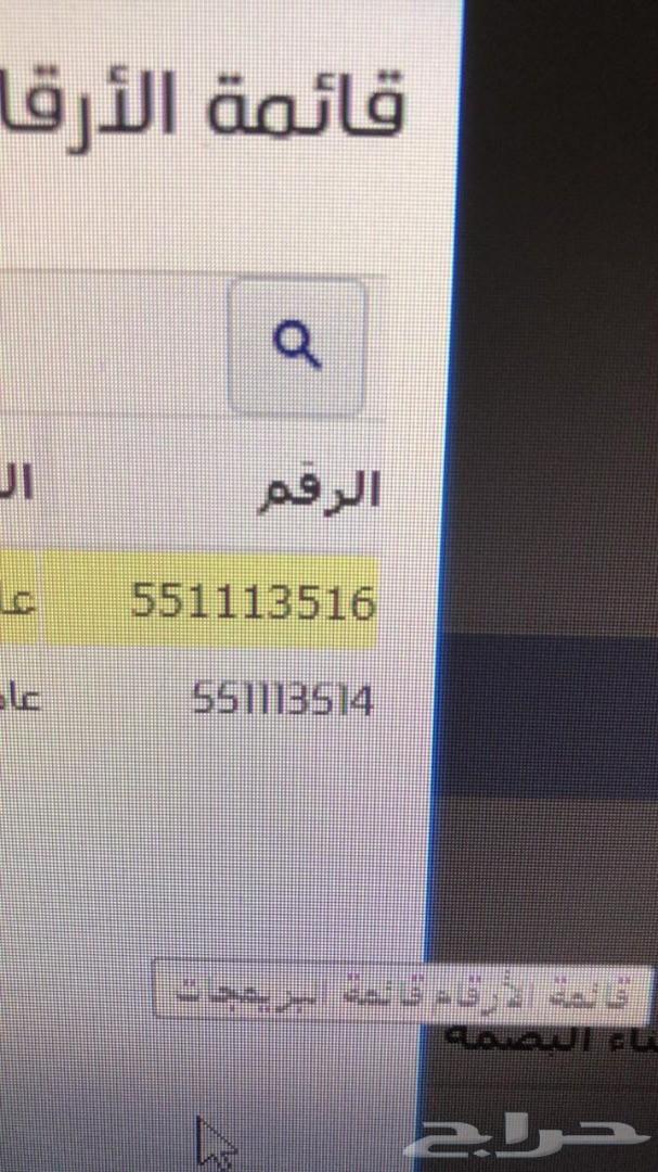 ارقام مميزة شحن STC عرض خاص لمدة 3 ايام