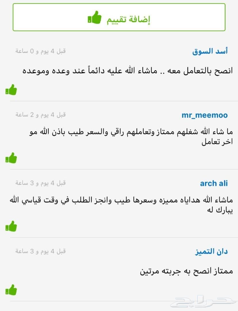هدايا العيد رجالية بأسعار مميزه وطباعه مجانا