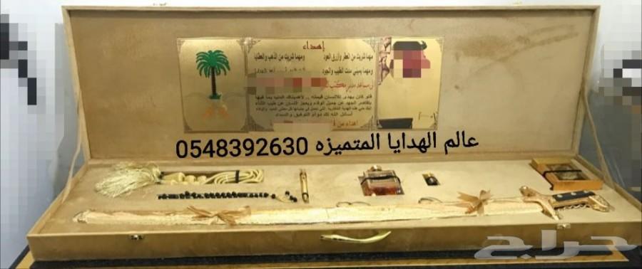 هدايا العيد رجالية بأسعار مميزه وطباعه مجانا