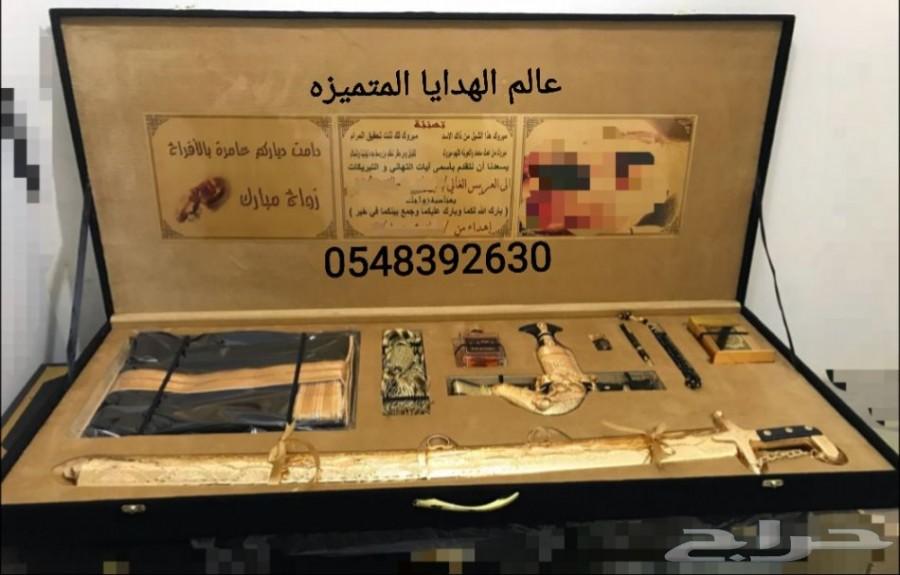 هدايا العيد رجالية بأسعار مميزه وطباعه مجانا