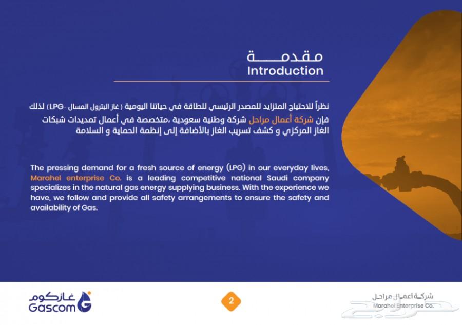 تمديد انابيب الغاز المركزي وأنظمة الحماية