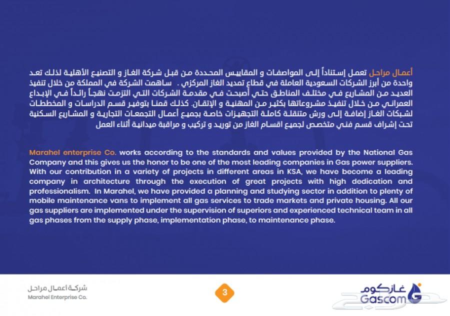 تمديد انابيب الغاز المركزي وأنظمة الحماية