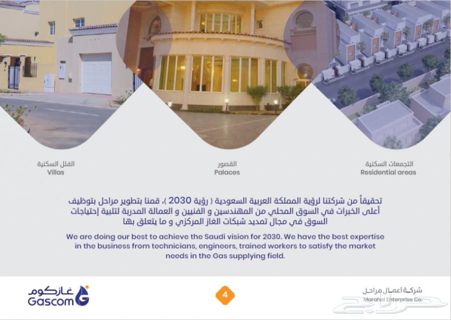 تمديد انابيب الغاز المركزي وأنظمة الحماية