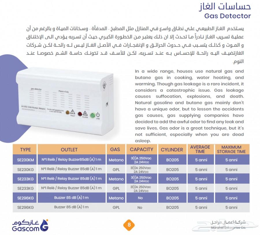 تمديد انابيب الغاز المركزي وأنظمة الحماية