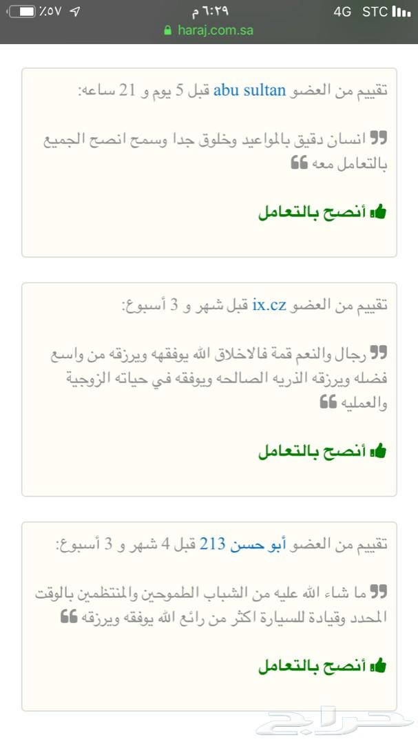 توصيل مشاوير داخل وخارج جده