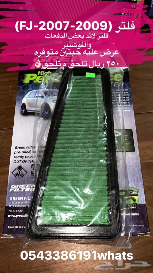فلتر شريحة رياضي جاف افجي