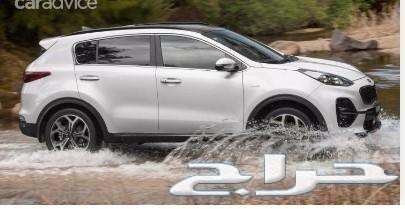 سبورتاج 2019 مابقي منها يتحدى الممكن