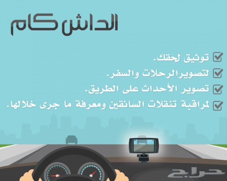 مشروع تجاري في الصيف داش كام بالجملة