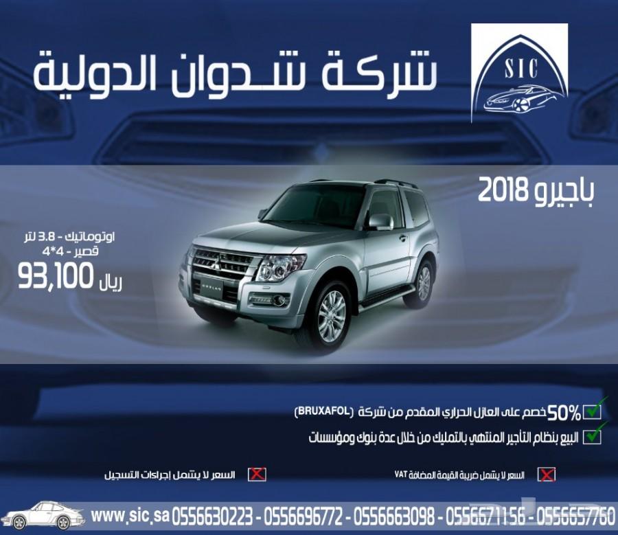 ميتسوبيشي باجيرو 2018