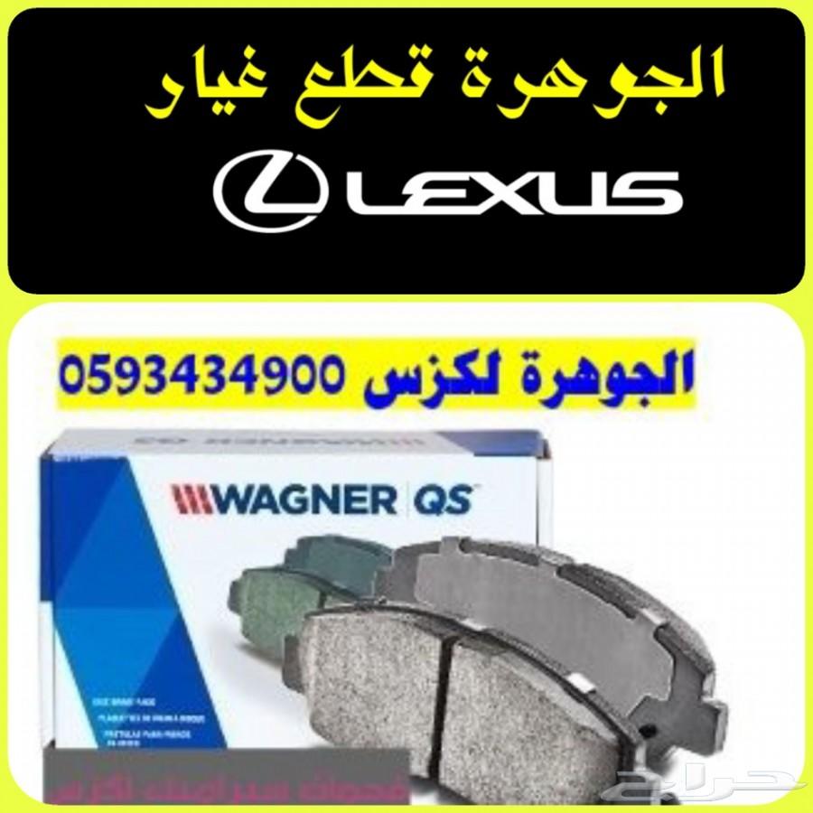 حساسات صدام مستعمل LS430