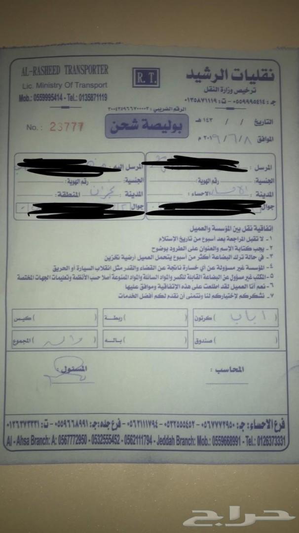 فورد تورس 2013 و فوق اي قطعه متوفره باذن الله