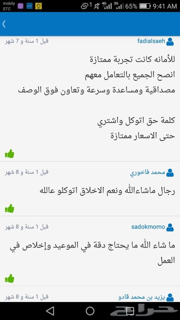 صاجة واجهة تشارجر 2011-2014