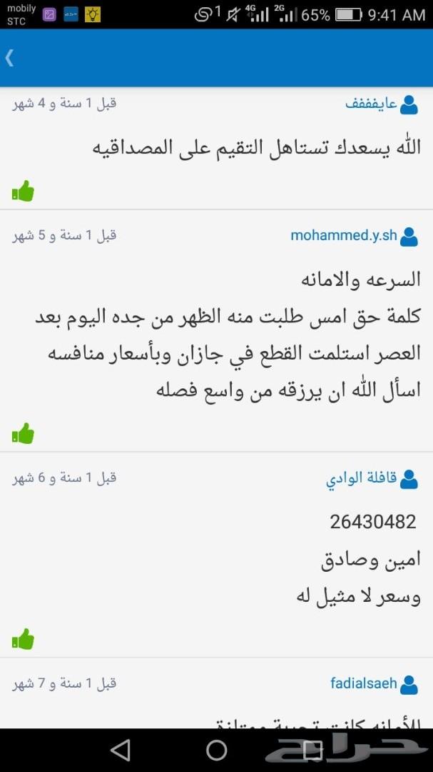 صاجة واجهة تشارجر 2011-2014