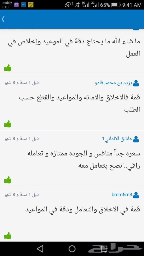 صاجة واجهة تشارجر 2011-2014