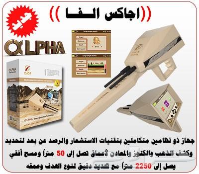 جهاز كشف الذهب الاحدث بلعالم استشعاري 2019
