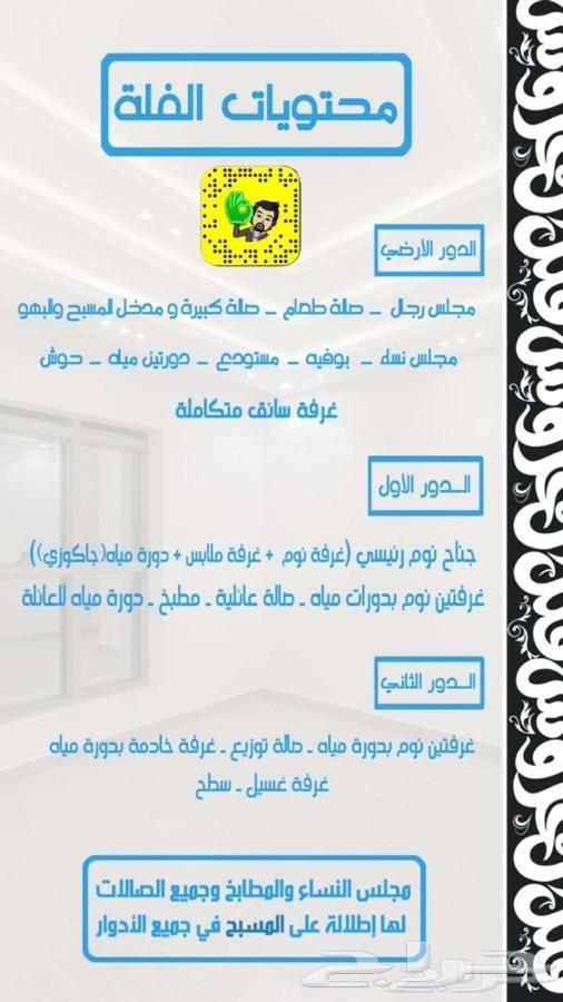 فلل فاخرة للبيع ( فلل العروس ) أبها