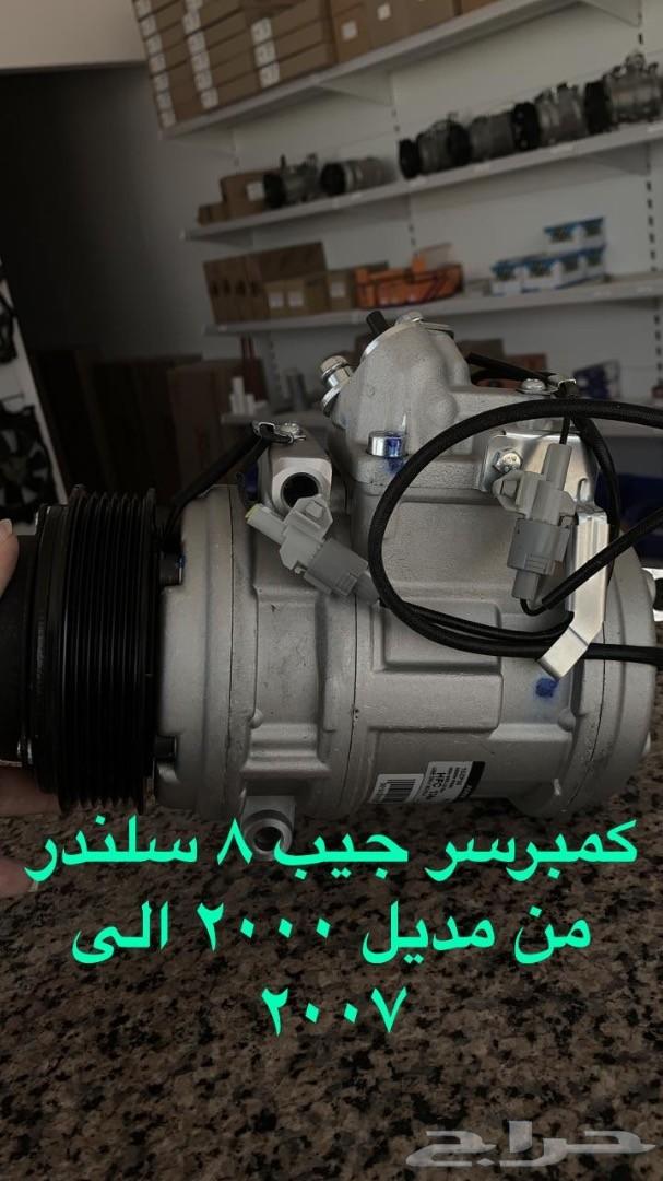 كمبرسرات مرواح تبريد لجميع السيارات