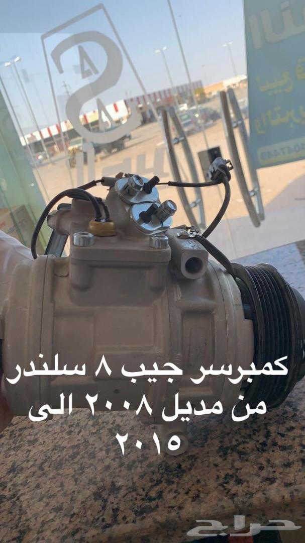 كمبرسرات مرواح تبريد لجميع السيارات