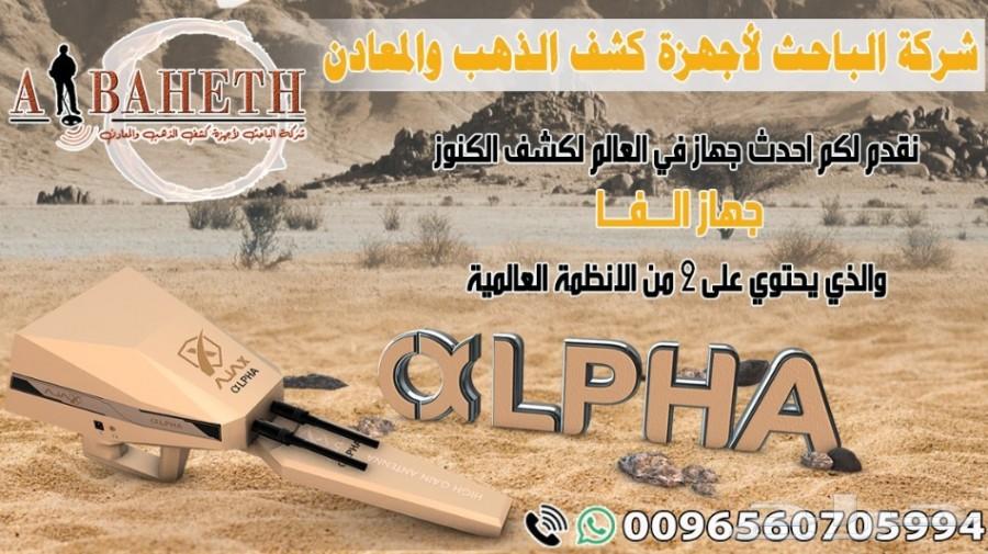 جهاز كشف الذهب الاحدث بلعالم استشعاري 2019