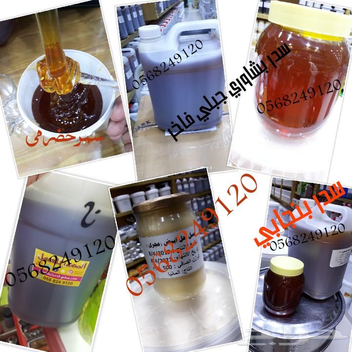 عسل سدر بنجابي ..وبشاوري