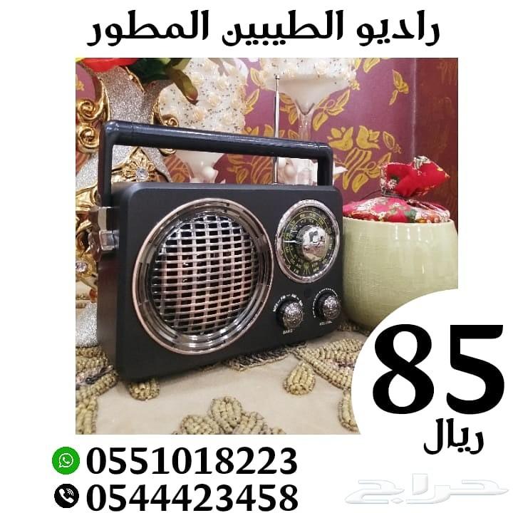راديو الطبين 85 ريال ومنتجات أخرى