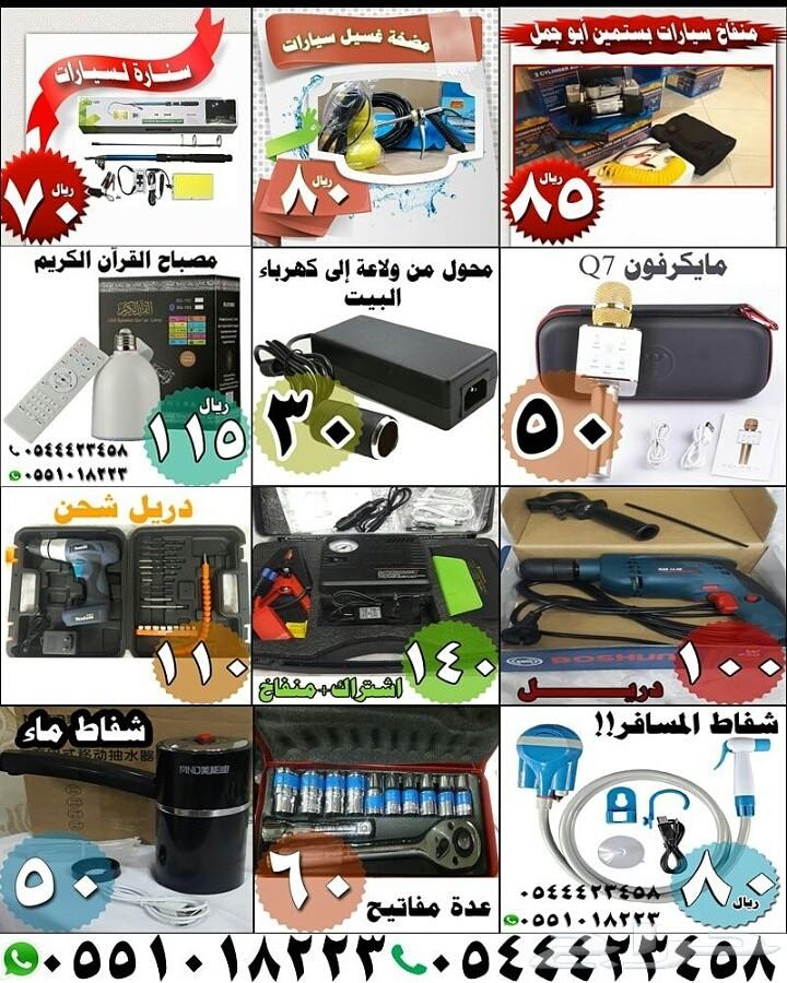 راديو الطبين 85 ريال ومنتجات أخرى