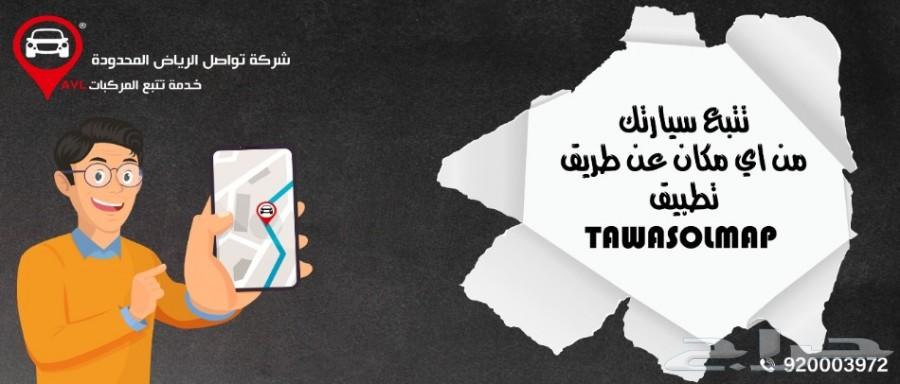 عروض وخصومات على اجهزة تتبع السيارات
