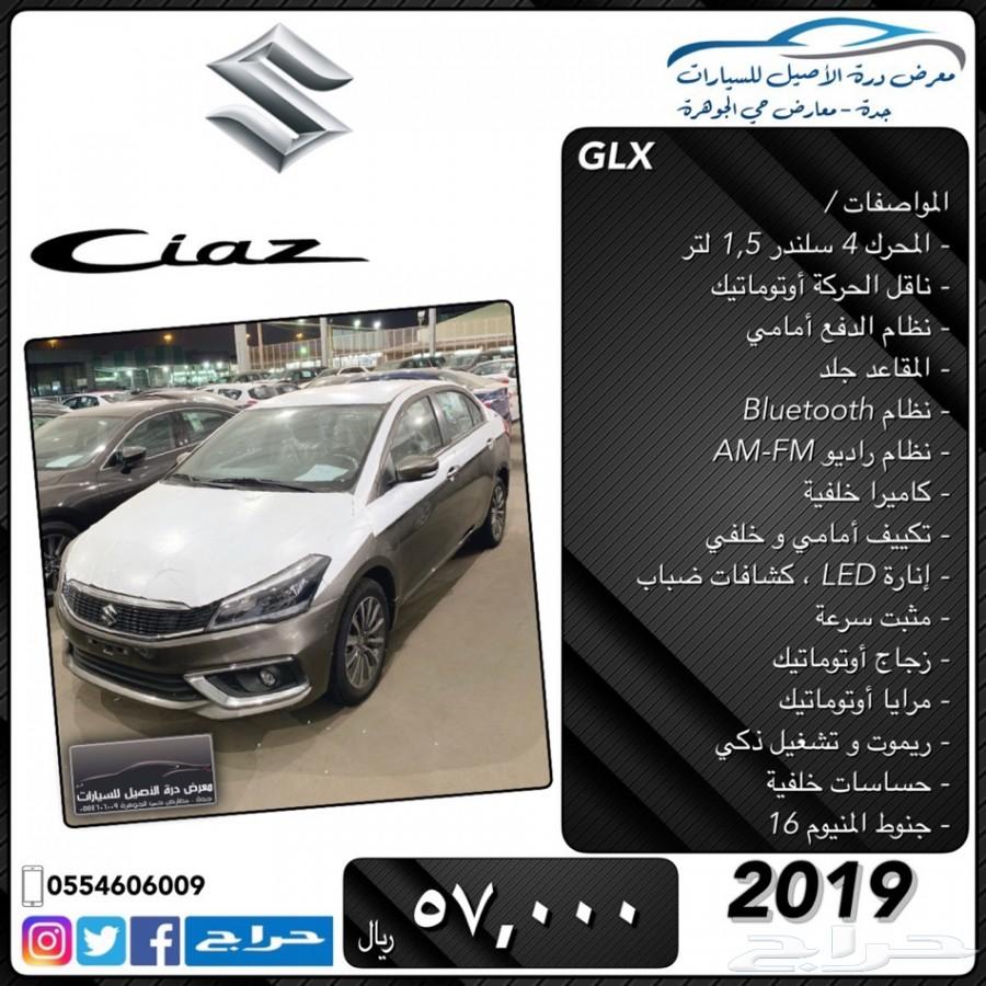 سوزوكي سياز GLX . GL . جديدة .2019