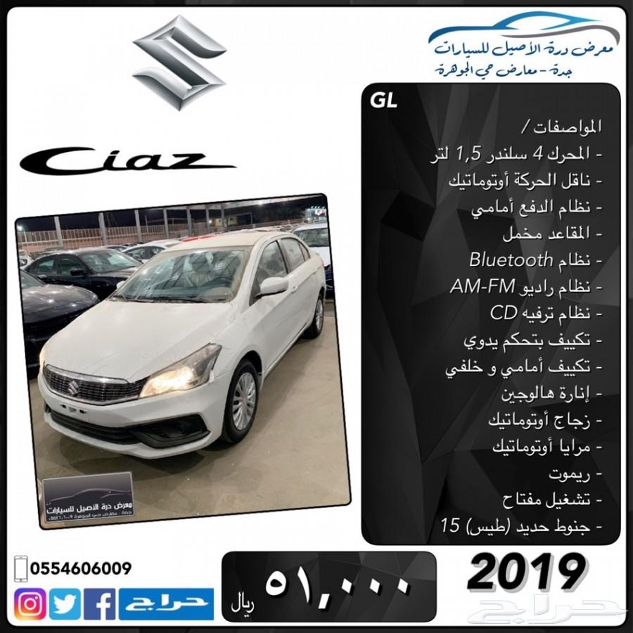 سوزوكي سياز GLX . GL . جديدة .2019