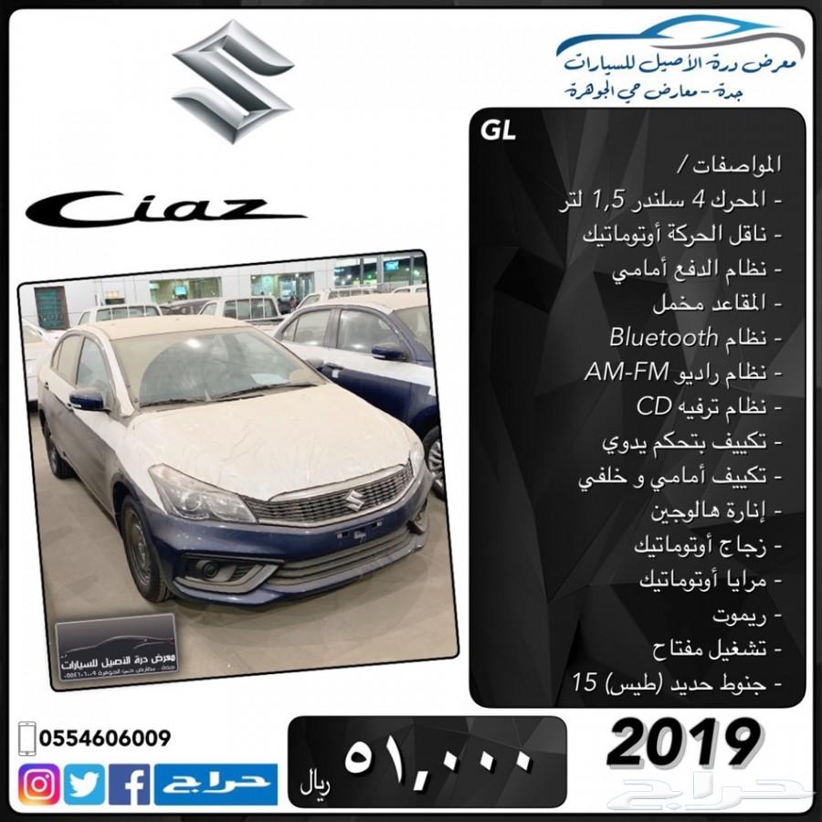 سوزوكي سياز GLX . GL . جديدة .2019