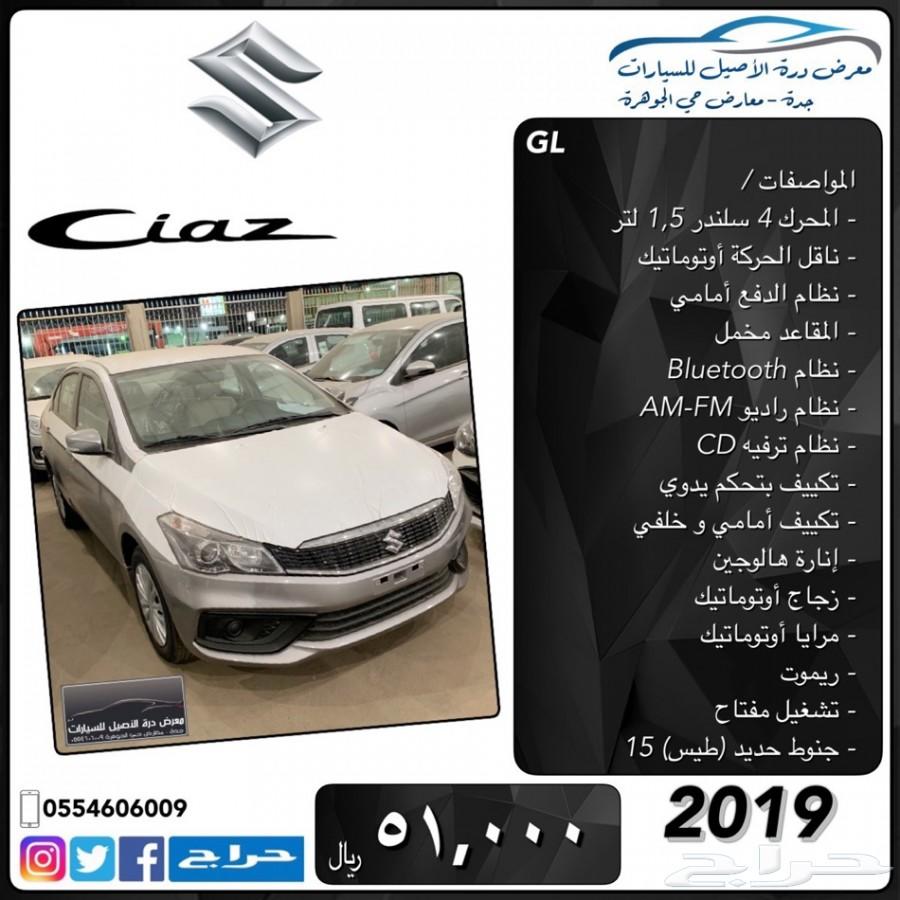 سوزوكي سياز GLX . GL . جديدة .2019