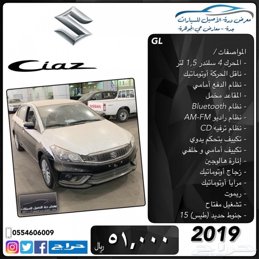 سوزوكي سياز GLX . GL . جديدة .2019