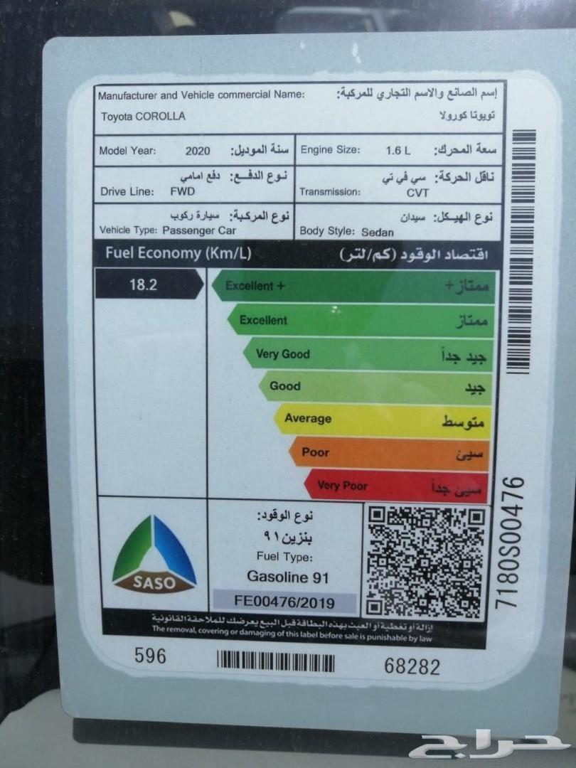 تويوتا كورلا 2020 الشكل الجديد واردعبد اللطي