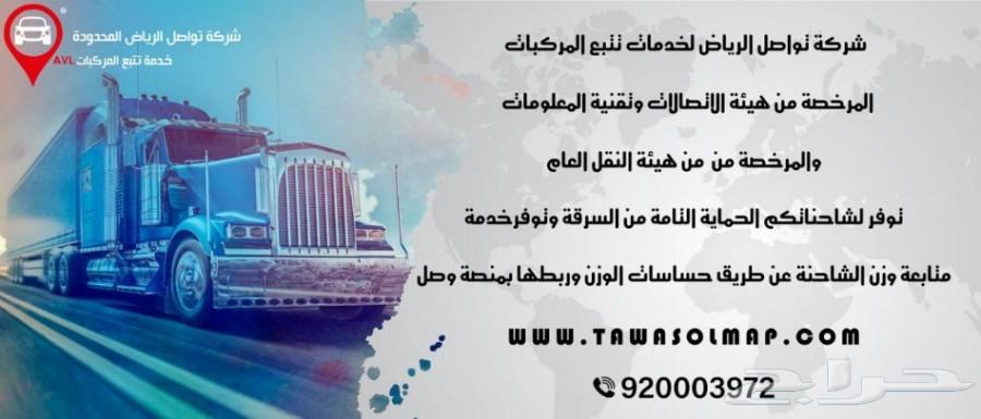 احصل على جهاز تتبع مجاني مقابل اشتراك سنوي