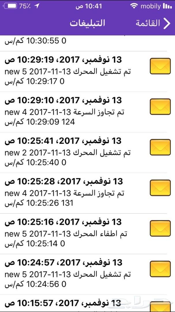 جهاز تتبع لجميع انواع السيارات بأرخص الاسعار