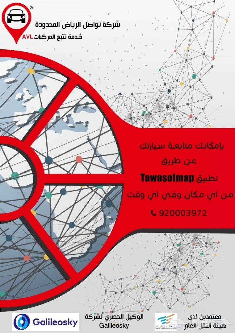 جهاز تتبع لجميع انواع السيارات بأرخص الاسعار