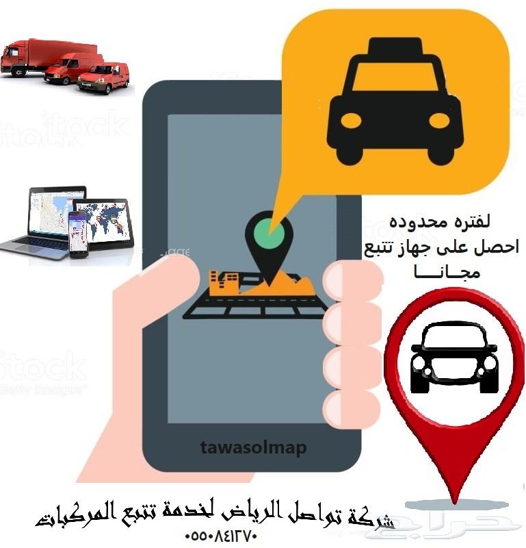 جهاز تتبع لجميع انواع السيارات بأرخص الاسعار