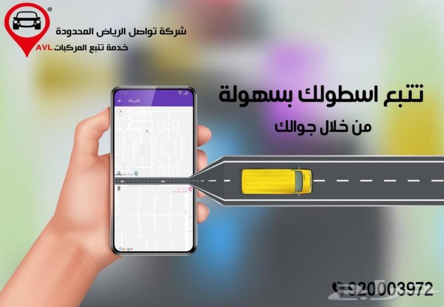 جهاز تتبع لجميع انواع السيارات بأرخص الاسعار